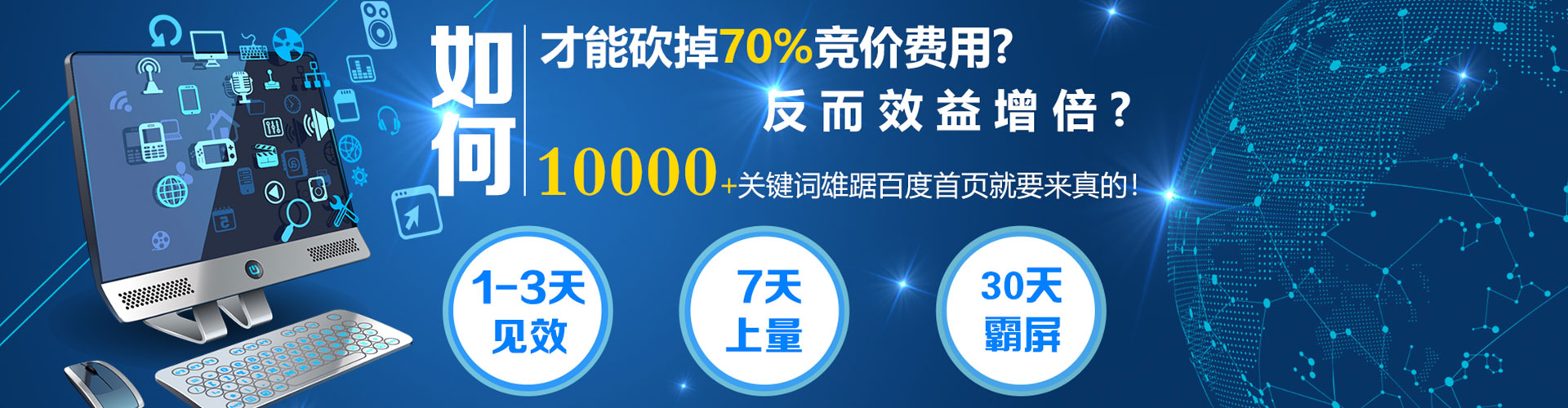 太仓推广信息流