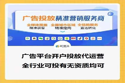 百度竞价代运营助力企业线上线下融合